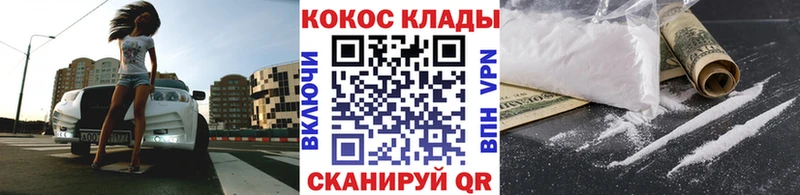 купить закладку Монино Кокаин Fish Scale