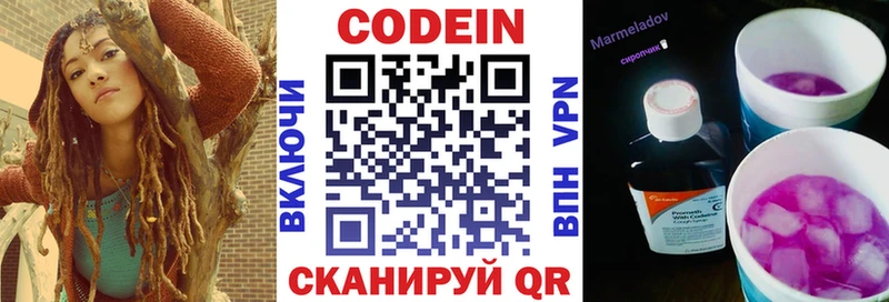 хочу наркоту  маркетплейс состав  Codein напиток Lean (лин)  Монино 