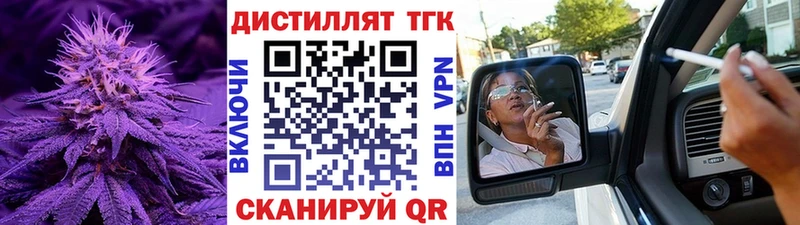 где можно купить наркотик Монино Дистиллят ТГК вейп